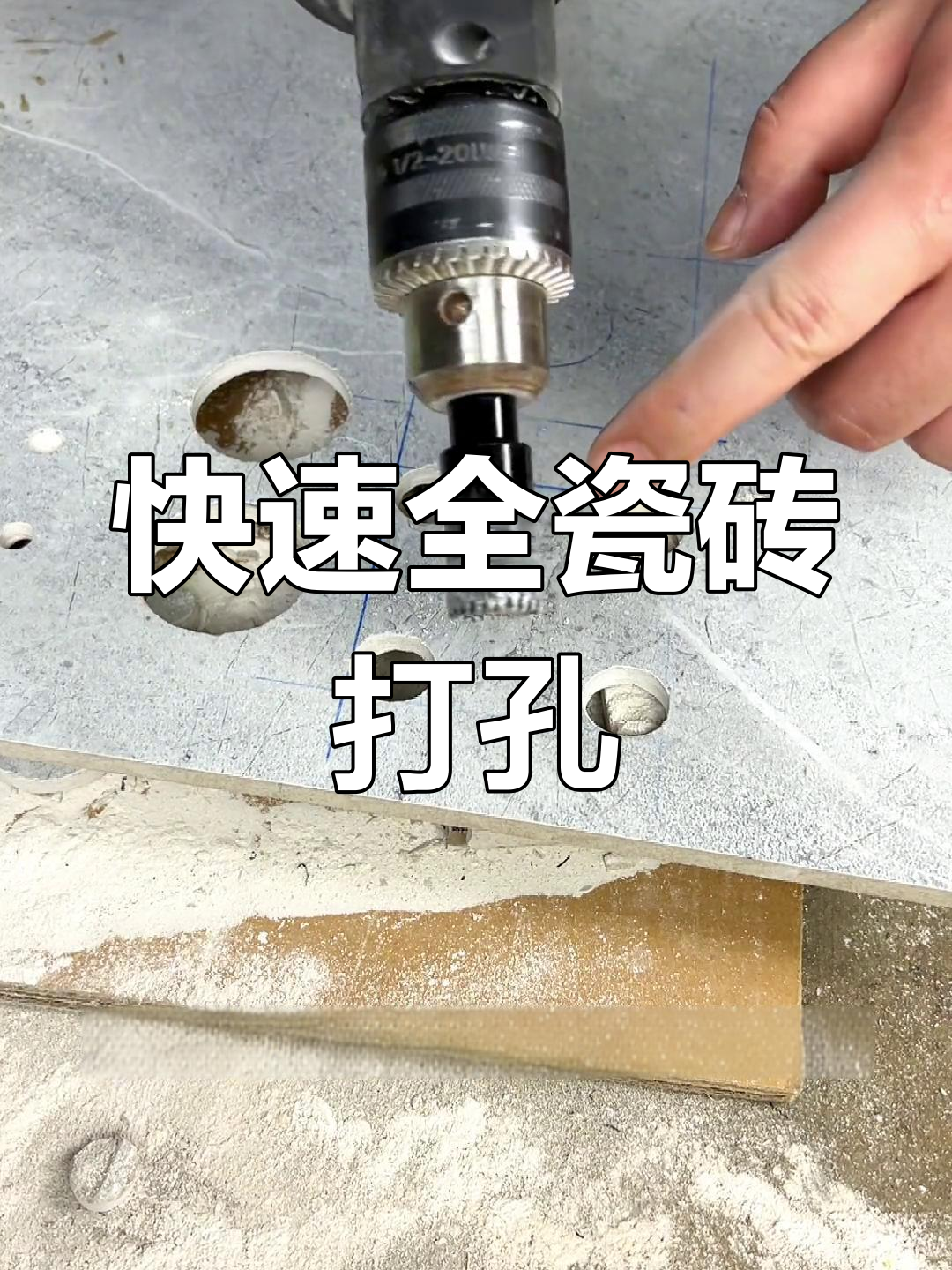 墙壁瓷砖打孔视频(瓷砖墙面打孔注意事项) 墙壁瓷砖打孔视频(瓷砖墙面打孔注意事项)